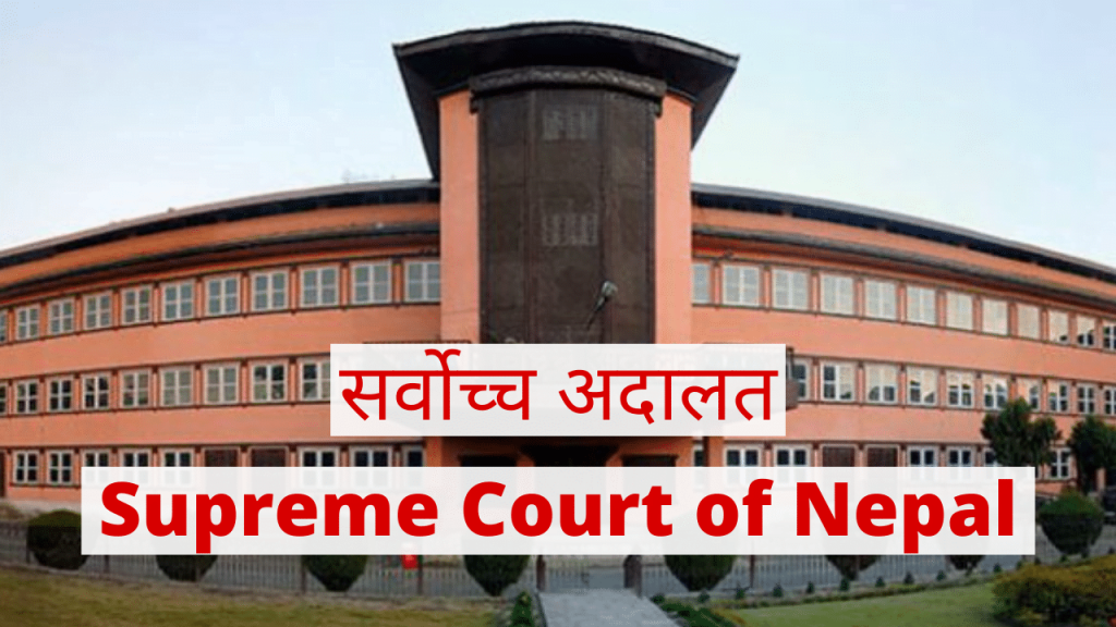 Supreme Court of Nepal supreme court of nepal